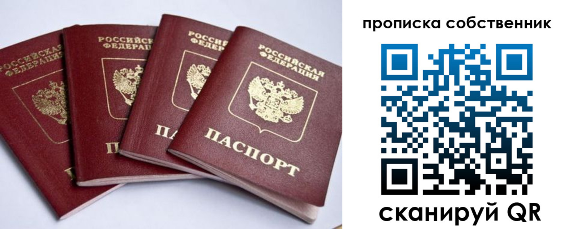 прописка для школы в Энгельсе