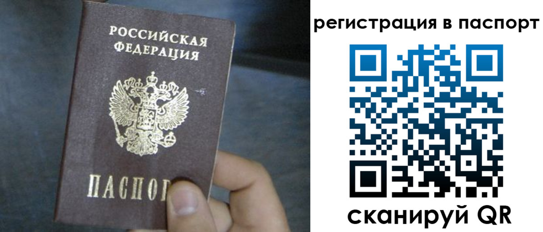 прописка 2025 в Энгельсе