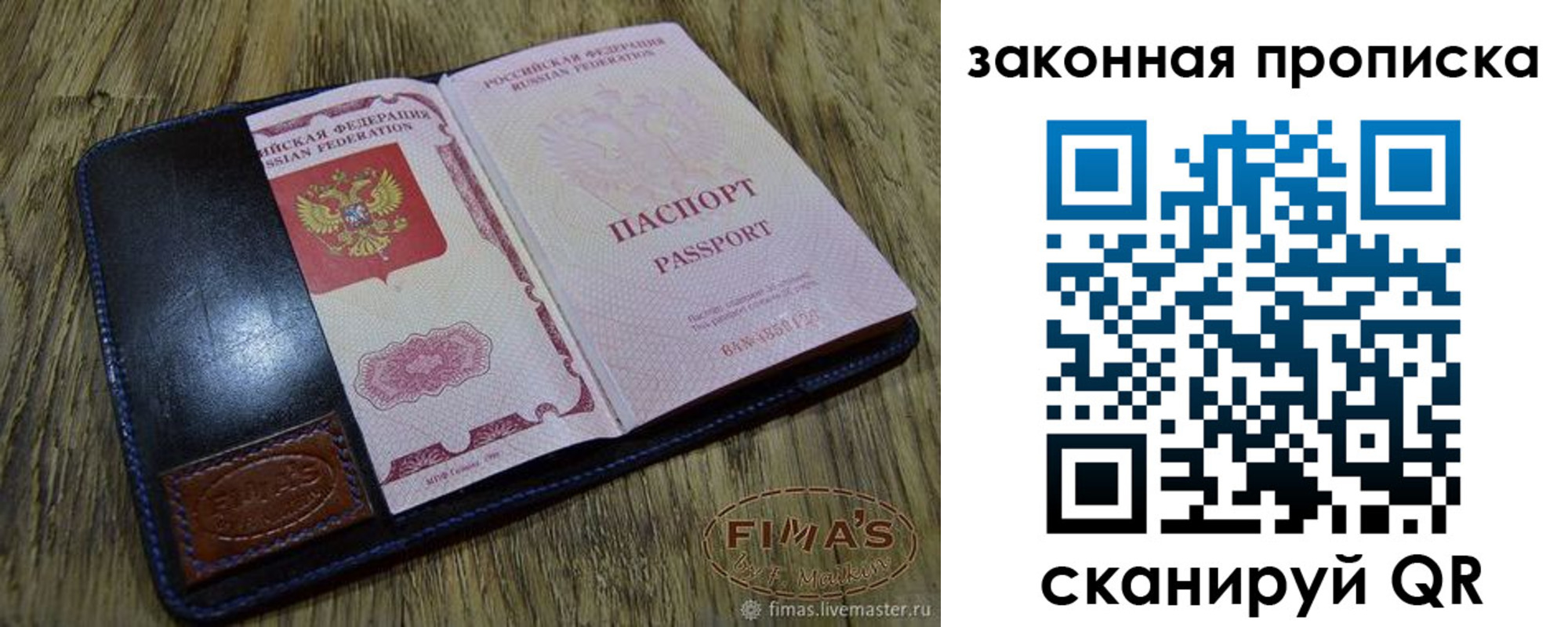 временная регистрация для школы в Энгельсе