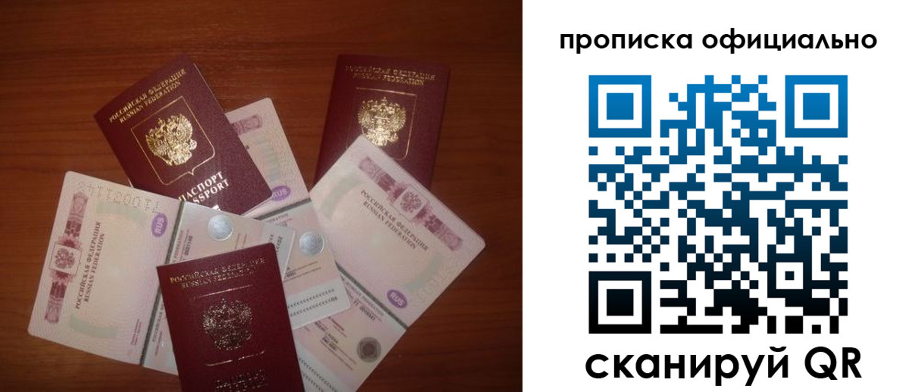 прописка регистрация в Энгельсе